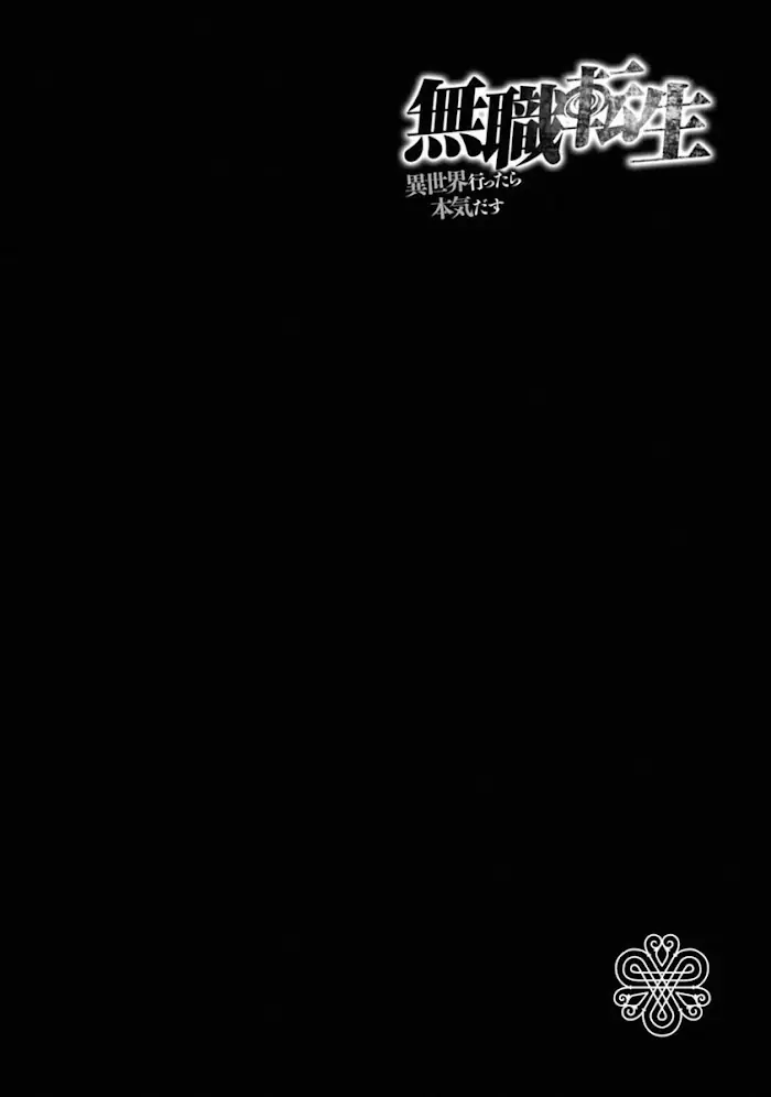 Mushoku Tensei - Mushoku Tensei Manga - Chapter 10.5 - Page 1