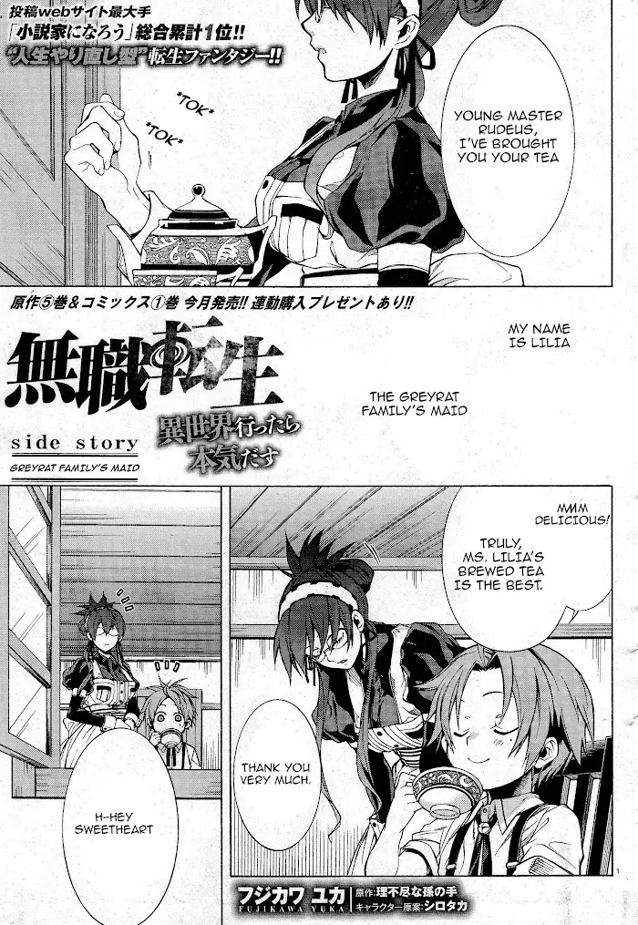 Mushoku Tensei - Mushoku Tensei Manga - Chapter 10.5 - Page 2