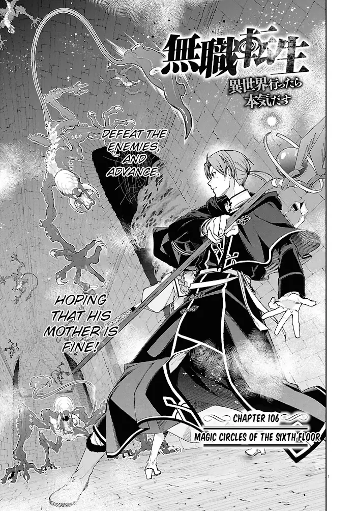 Mushoku Tensei - Chapter 106 - Page 1