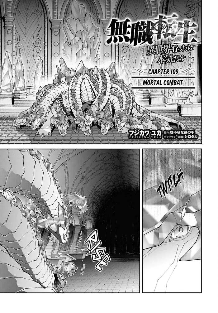 Mushoku Tensei - Chapter 109 - Page 1