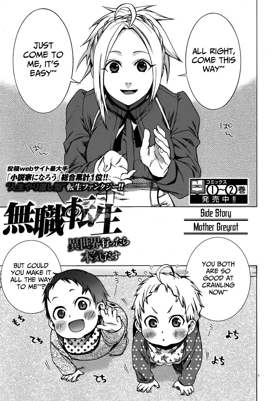 Mushoku Tensei - Chapter 117.1 - Page 2