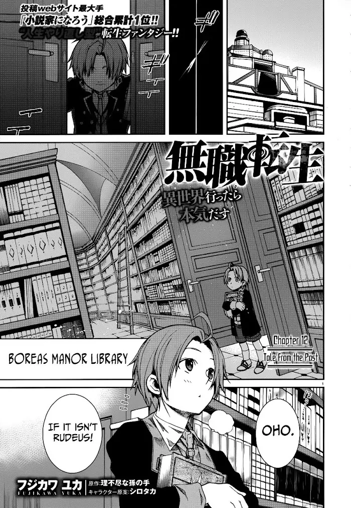 Mushoku Tensei - Mushoku Tensei Manga - Chapter 12 - Page 2