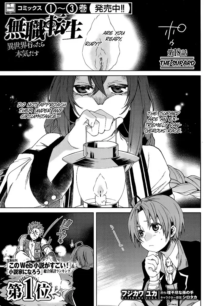 Mushoku Tensei - Mushoku Tensei Manga - Chapter 18 - Page 3