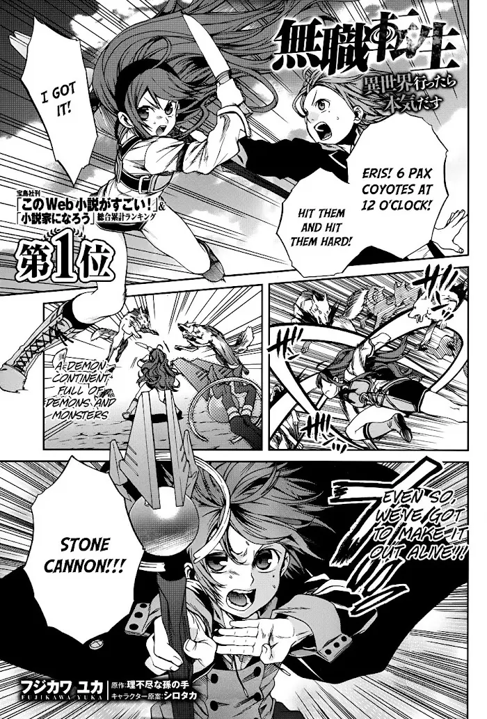 Mushoku Tensei - Mushoku Tensei Manga - Chapter 19 - Page 3