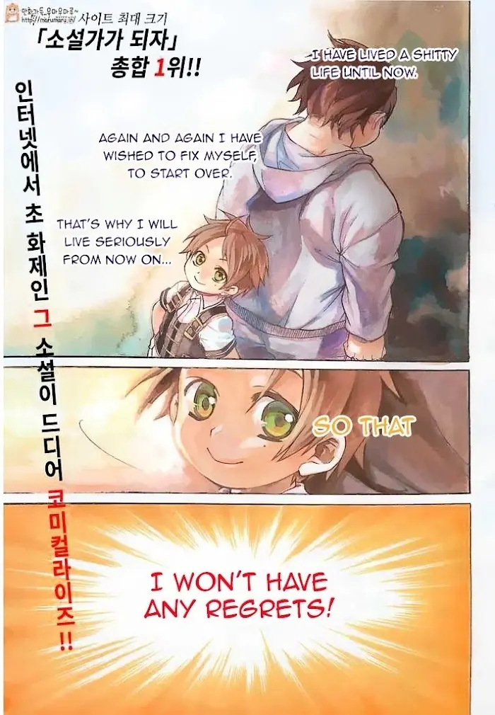 Mushoku Tensei - Mushoku Tensei Manga - Chapter 1 - Page 1