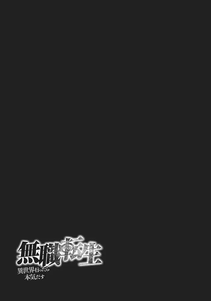 Mushoku Tensei - Mushoku Tensei Manga - Chapter 21.1 - Page 17