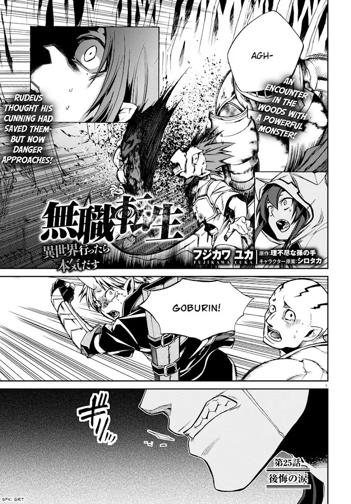 Mushoku Tensei - Mushoku Tensei Manga - Chapter 25 - Page 3