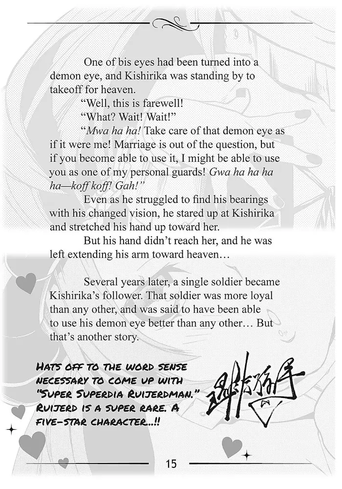 Mushoku Tensei - Mushoku Tensei Manga - Chapter 32.5 - Page 15