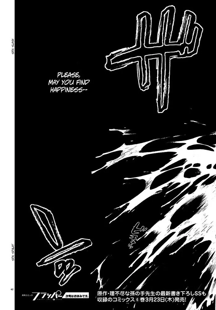 Mushoku Tensei - Mushoku Tensei Manga - Chapter 32 - Page 41