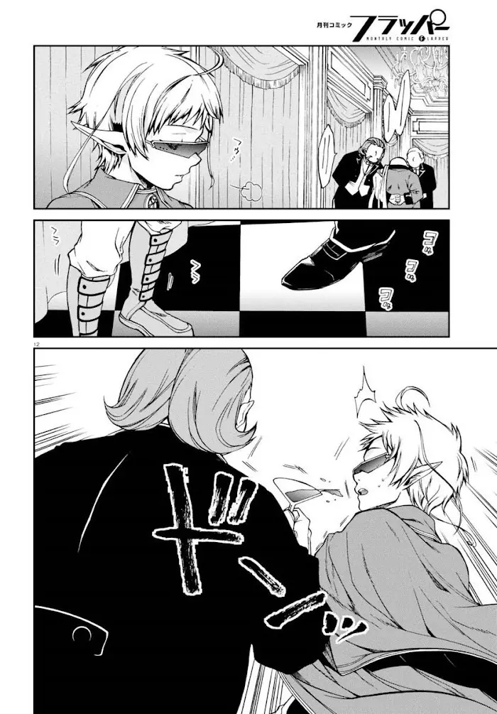 Mushoku Tensei - Mushoku Tensei Manga - Chapter 38 - Page 16