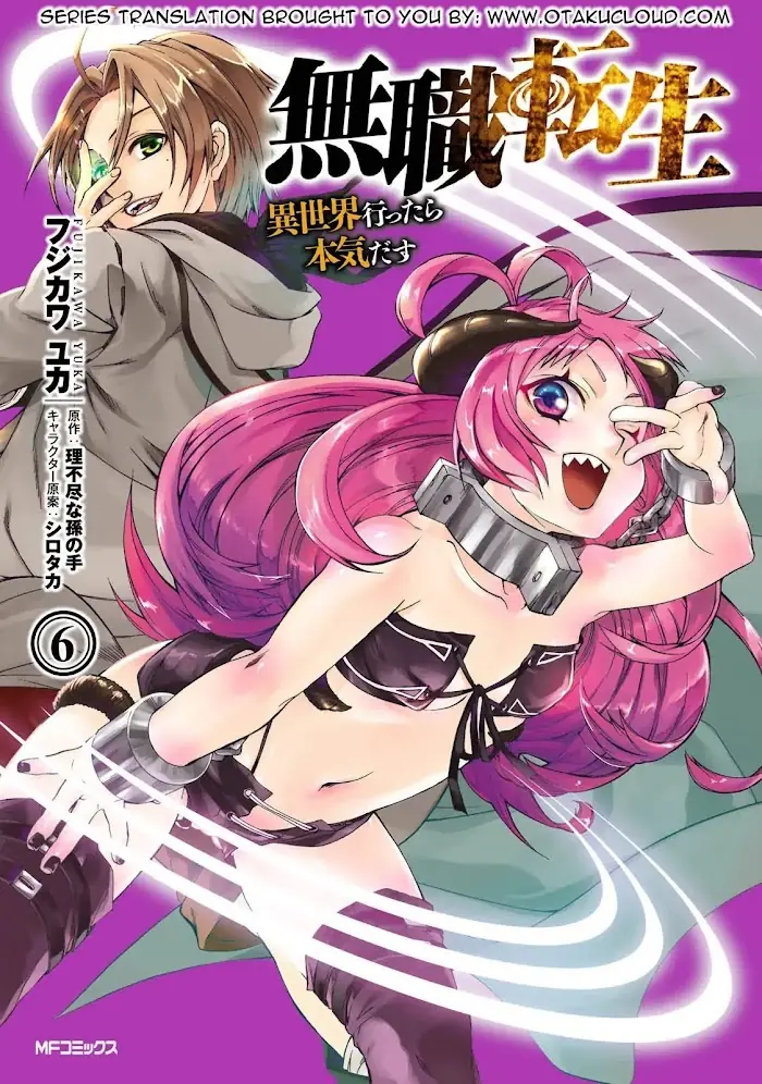 Mushoku Tensei - Mushoku Tensei Manga - Chapter 46 - Page 1