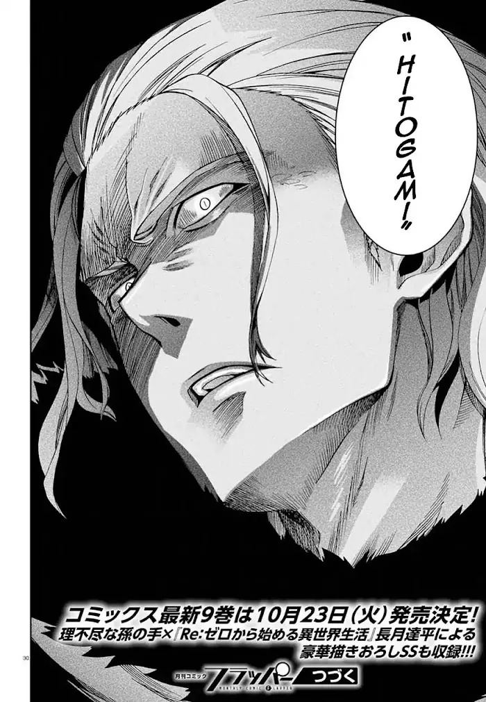 Mushoku Tensei - Mushoku Tensei Manga - Chapter 46 - Page 29