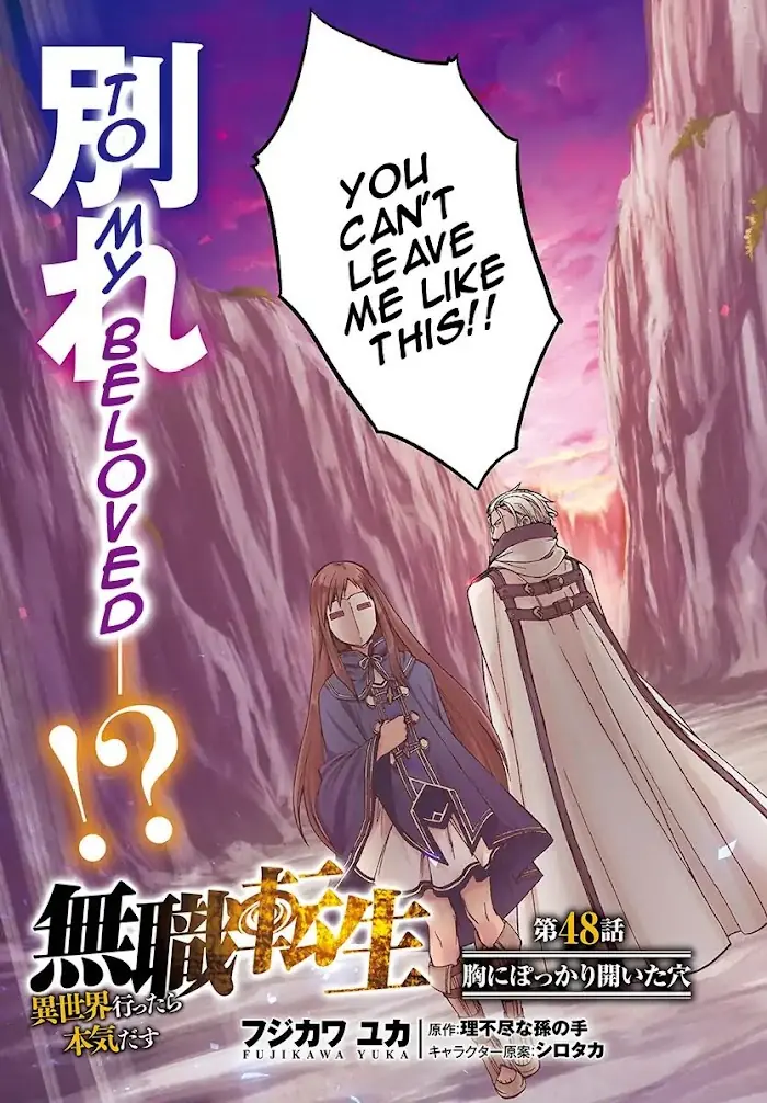 Mushoku Tensei - Mushoku Tensei Manga - Chapter 48 - Page 3