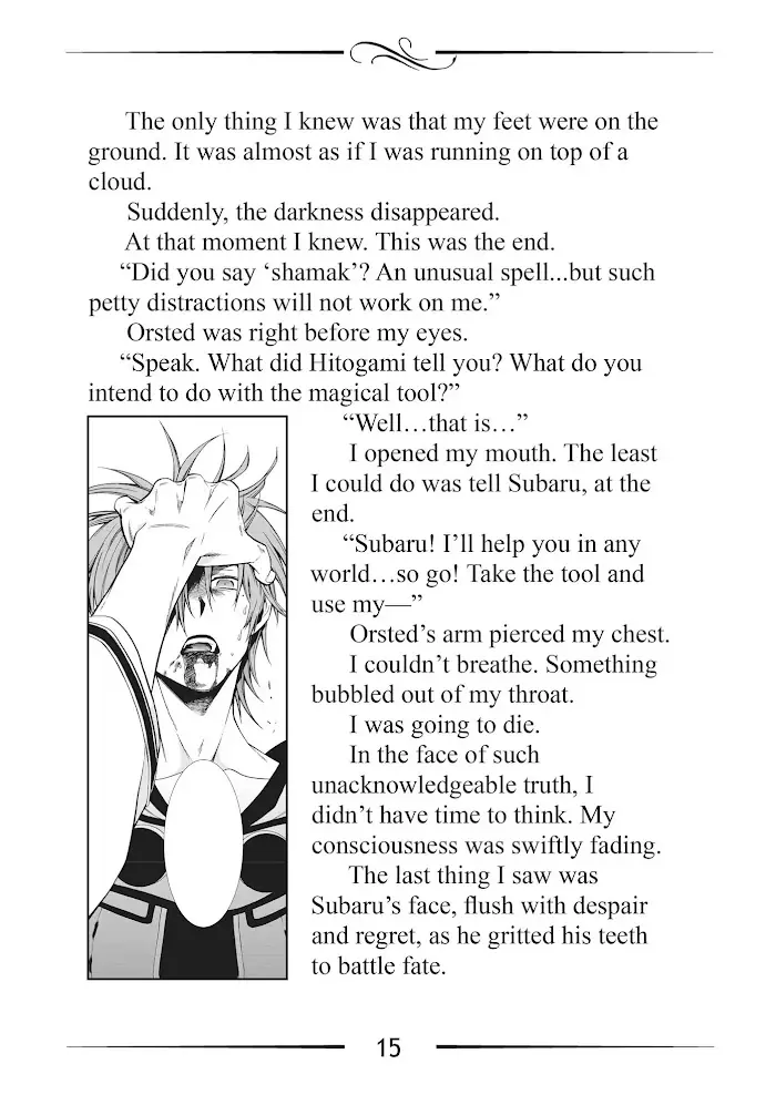 Mushoku Tensei - Mushoku Tensei Manga - Chapter 51.1 - Page 16
