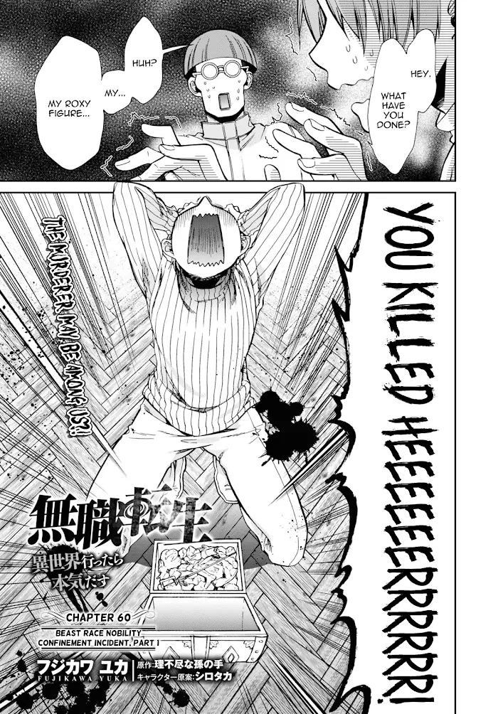Mushoku Tensei - Chapter 60 - Page 1