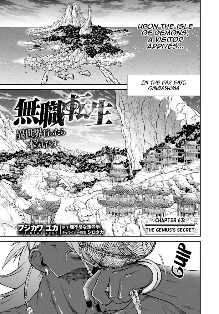 Mushoku Tensei - Chapter 63.1 - Page 1