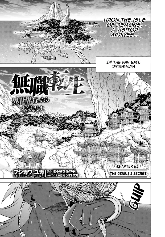 Mushoku Tensei - Chapter 63 - Page 1