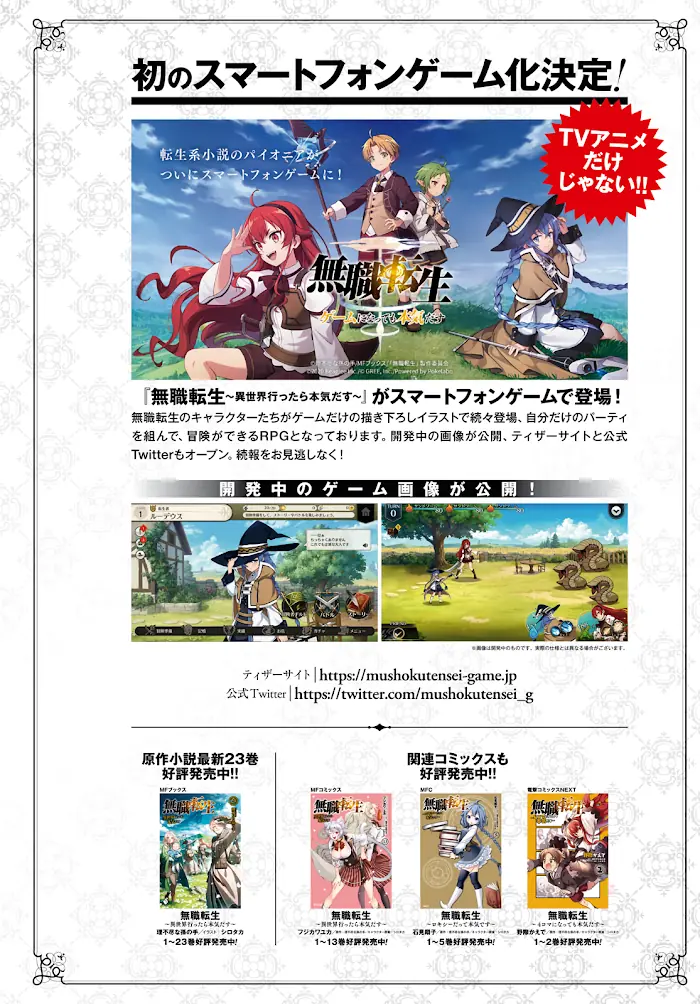 Mushoku Tensei - Chapter 67 - Page 4