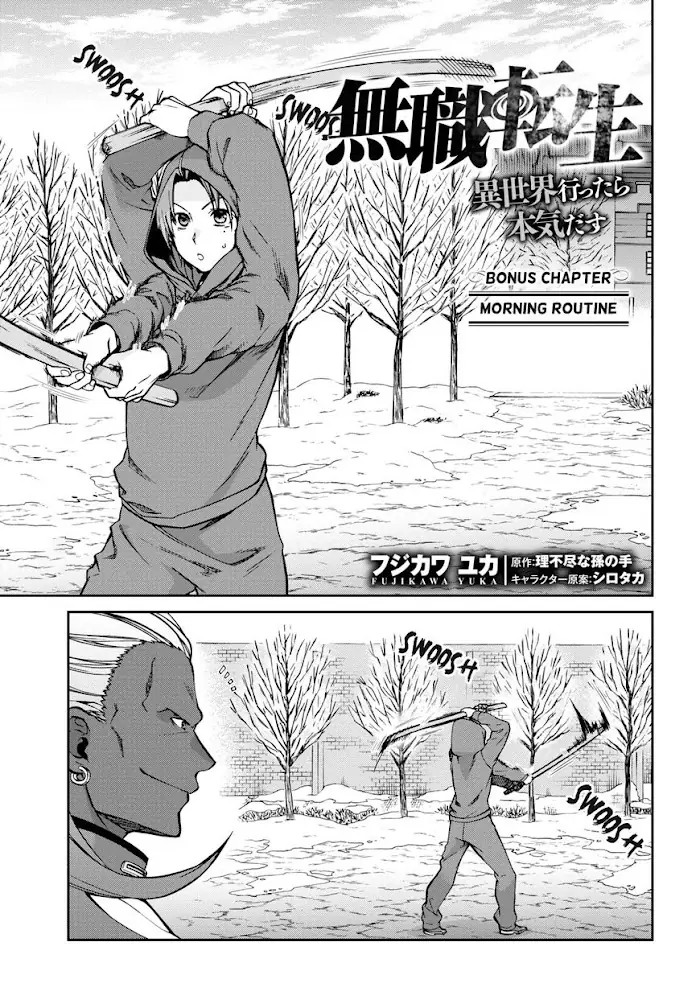 Mushoku Tensei - Chapter 68.5 - Page 4