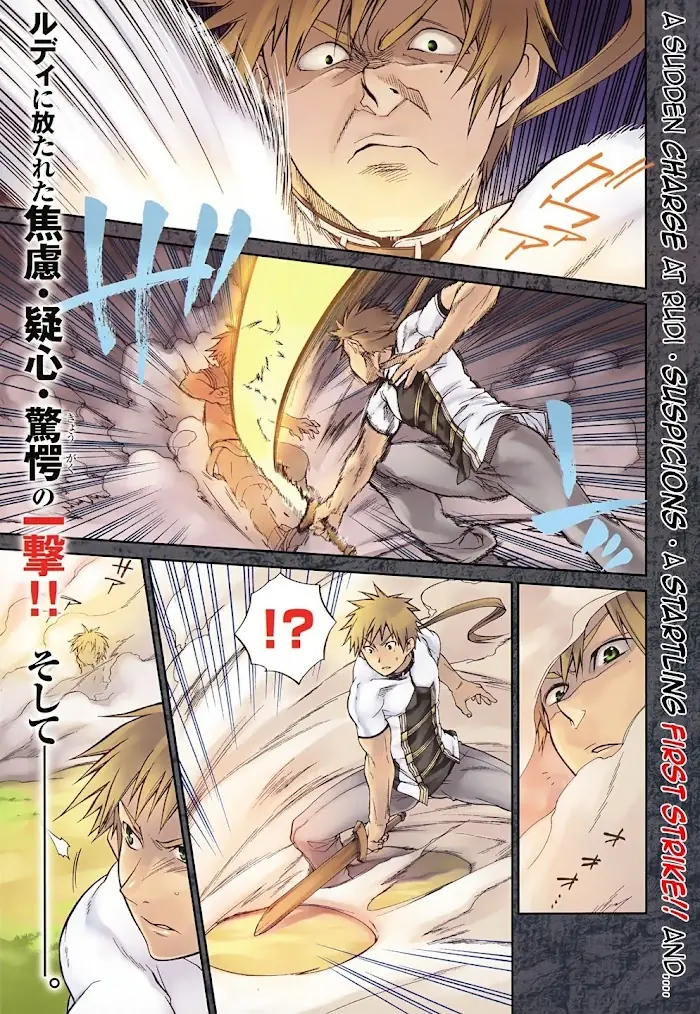 Mushoku Tensei - Mushoku Tensei Manga - Chapter 6 - Page 1
