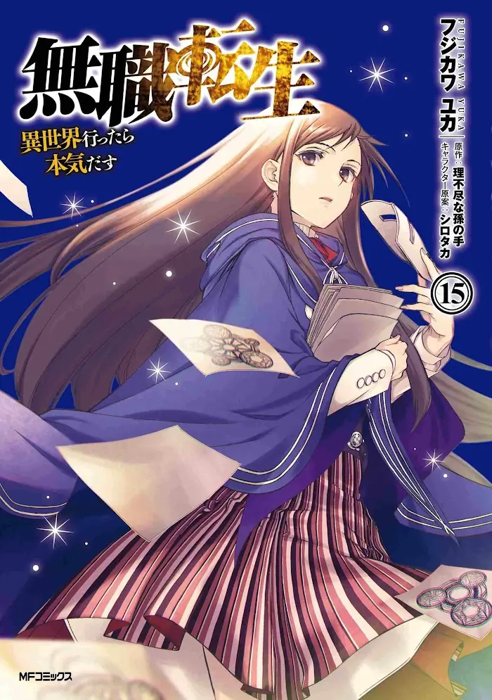 Mushoku Tensei - Chapter 74 - Page 1