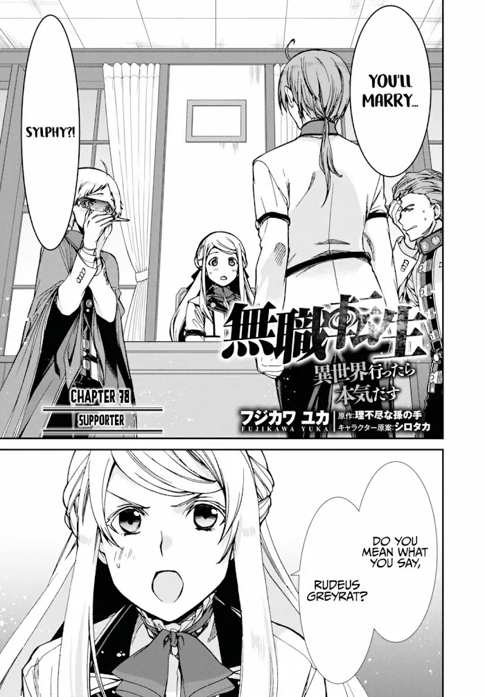 Mushoku Tensei - Chapter 78 - Page 3