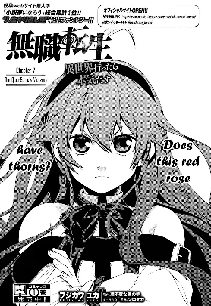 Mushoku Tensei - Mushoku Tensei Manga - Chapter 7 - Page 3