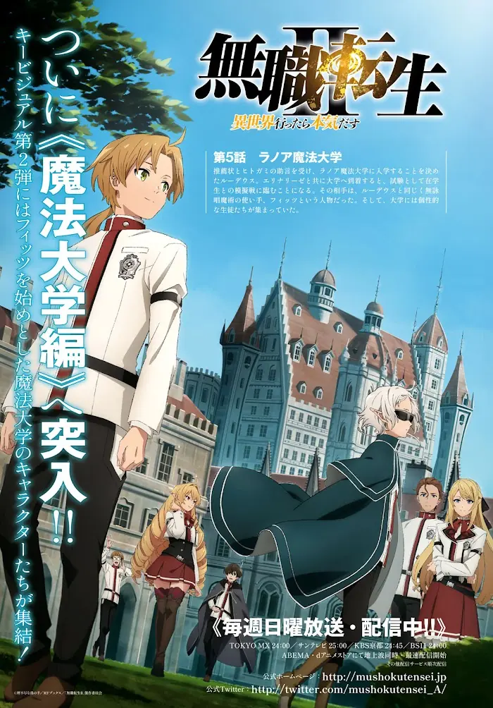 Mushoku Tensei - Chapter 92 - Page 4