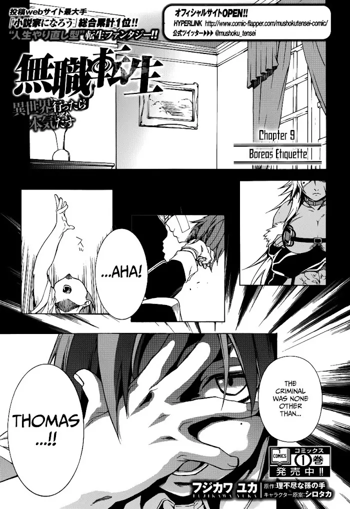Mushoku Tensei - Mushoku Tensei Manga - Chapter 9 - Page 3