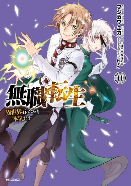 Mushoku Tensei - Mushoku Tensei Manga Manga Cover